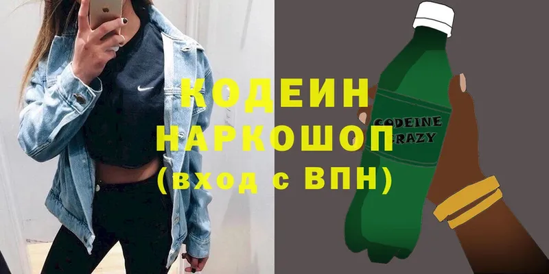 mega зеркало  купить закладку  Володарск  Кодеиновый сироп Lean Purple Drank 