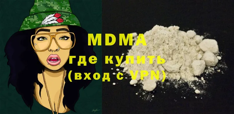 хочу   Володарск  MDMA crystal 