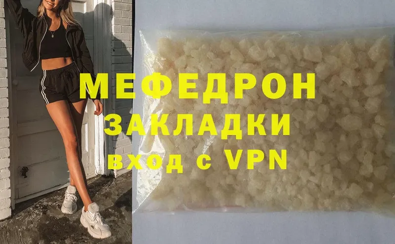 Меф mephedrone  Володарск 